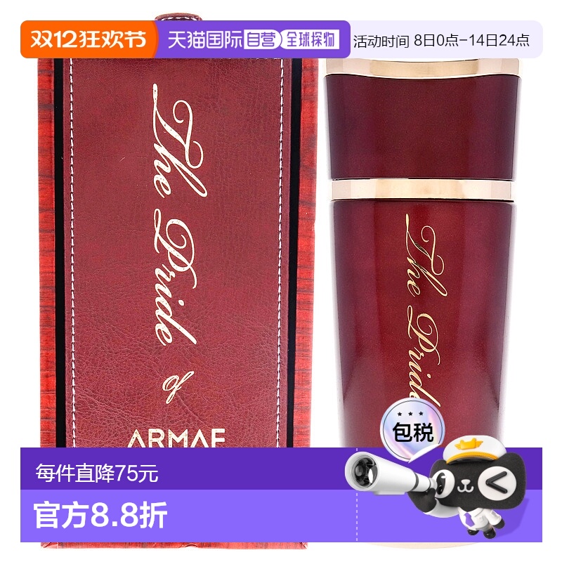 美国直邮Armaf女士骄傲女士EDP浓香水-100ml正品