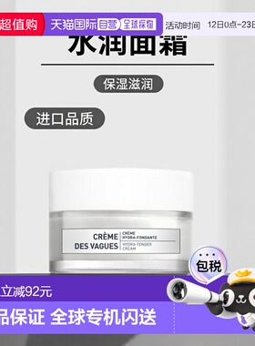 欧洲直邮法国ALGOLOGIE欧华妍水润软糖霜面霜 50ml水杨酸乳霜芦荟