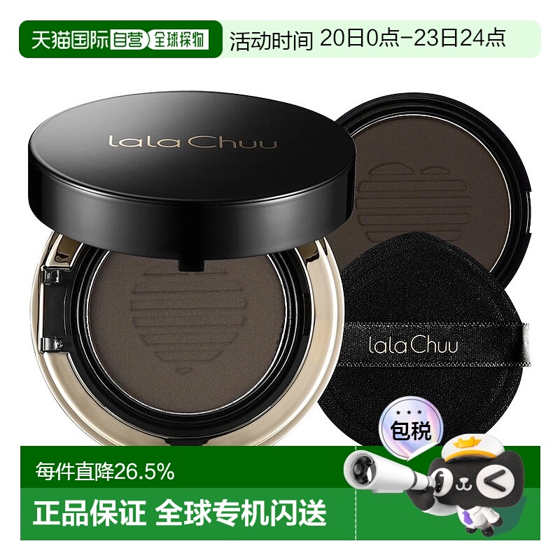 LALA CHUU啦啦秋发际线粉气垫本品+替换补鬓角补密发正品