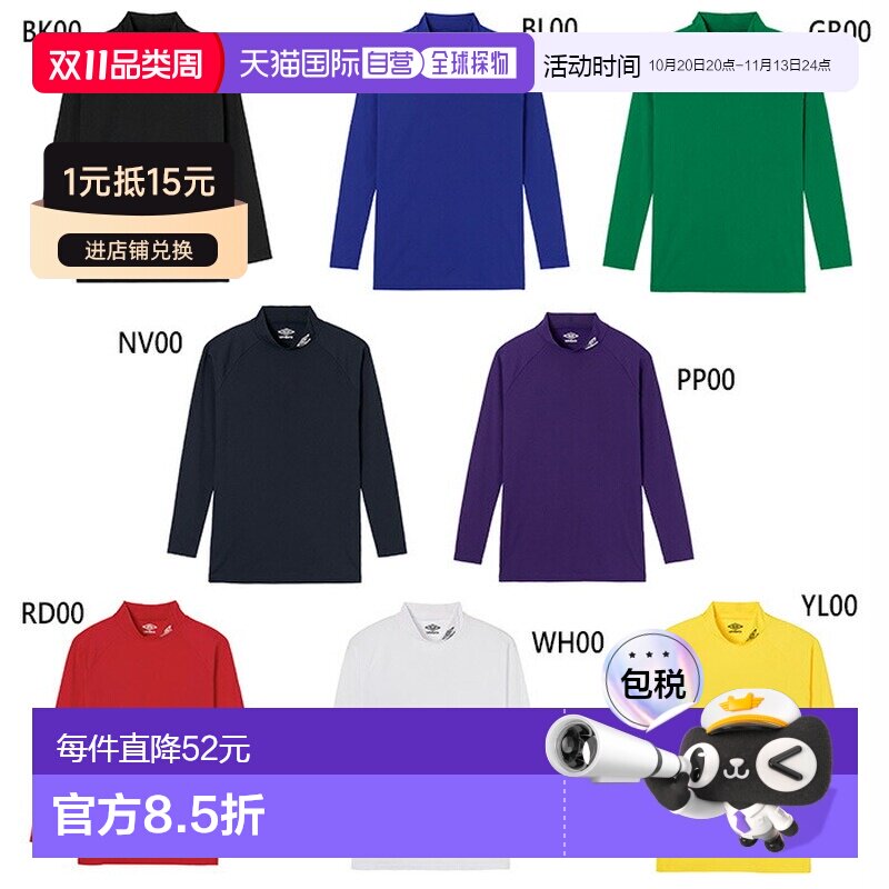 日本直邮Umbro 男士弹力汗衫足球/五人制足球服上衣内衣运动内衣/