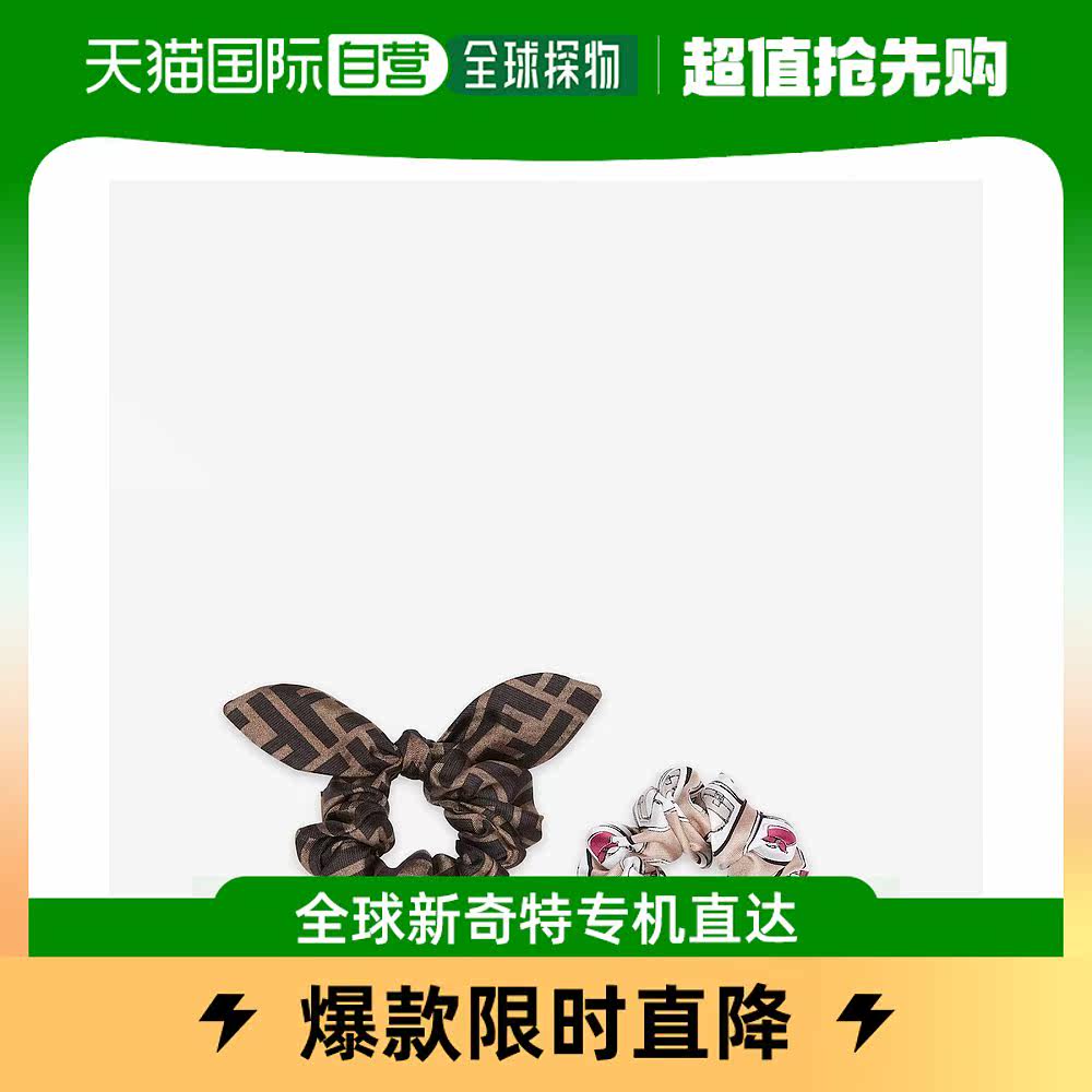 香港直邮潮奢 Fendi 女士hair elastics 多色真丝发饰(两件套)使用感如何?