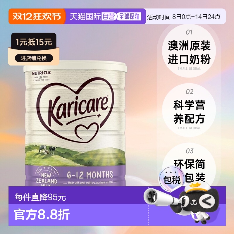 澳大利亚直邮Karicare可瑞康婴幼儿牛奶粉900g2段营养健康澳洲
