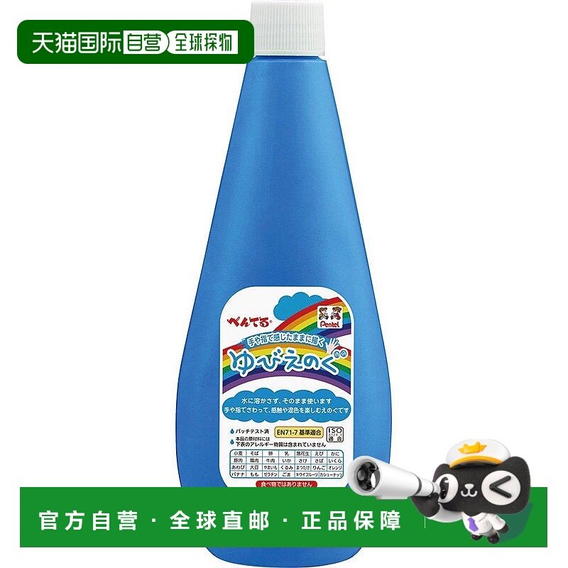 【日本直邮】pentel派通颜料绘画组合画图工具手指画画图工具WHGT