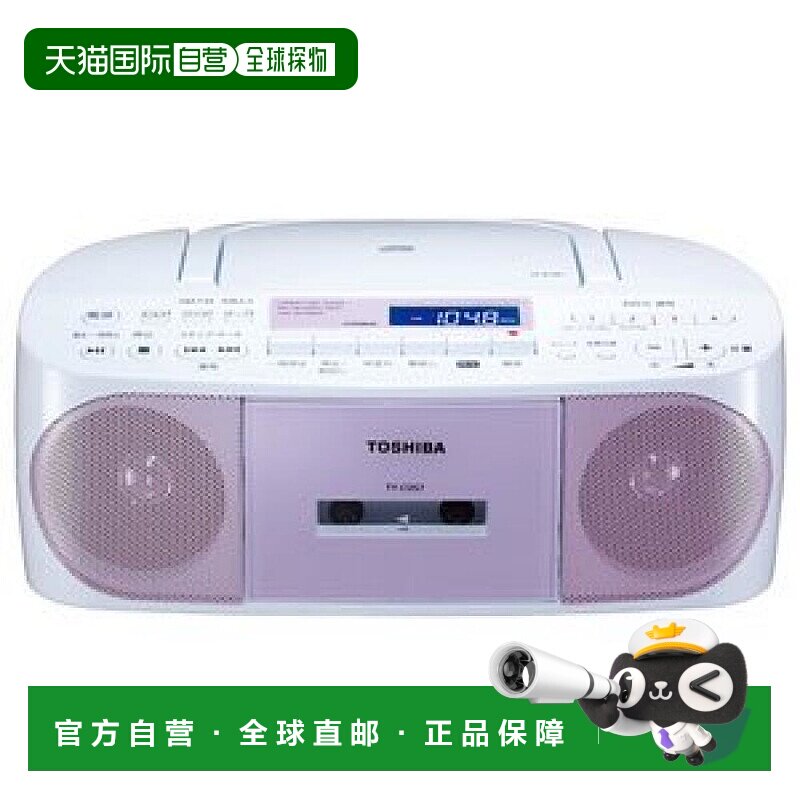 【日本直邮】Toshiba东芝便携视听收音机粉色迷你便携长续航
