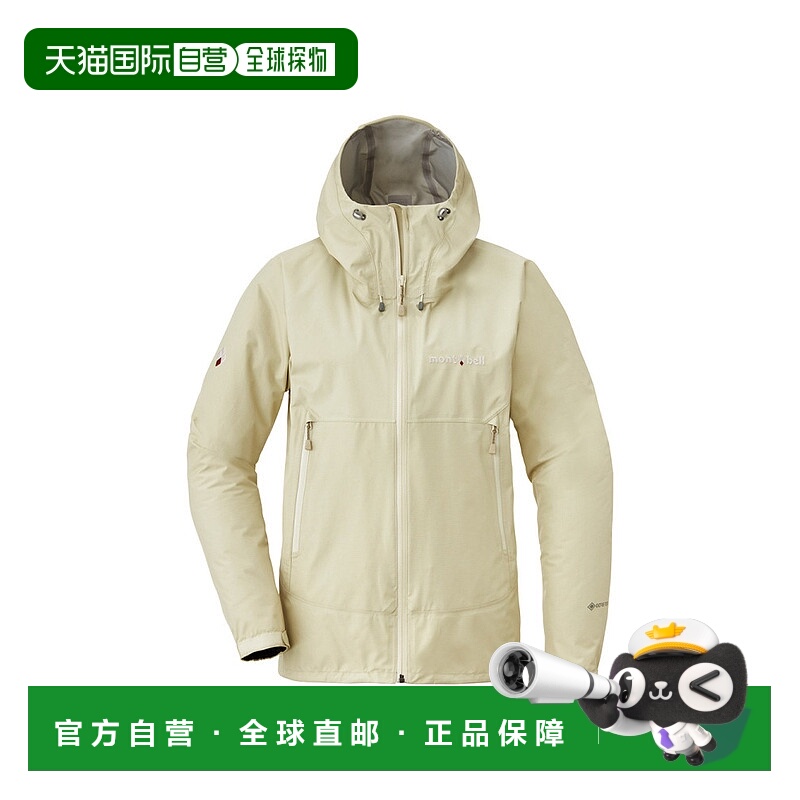 日本直邮日潮 MontBell蒙贝欧雨舞者连帽夹克冲锋衣拉链户外
