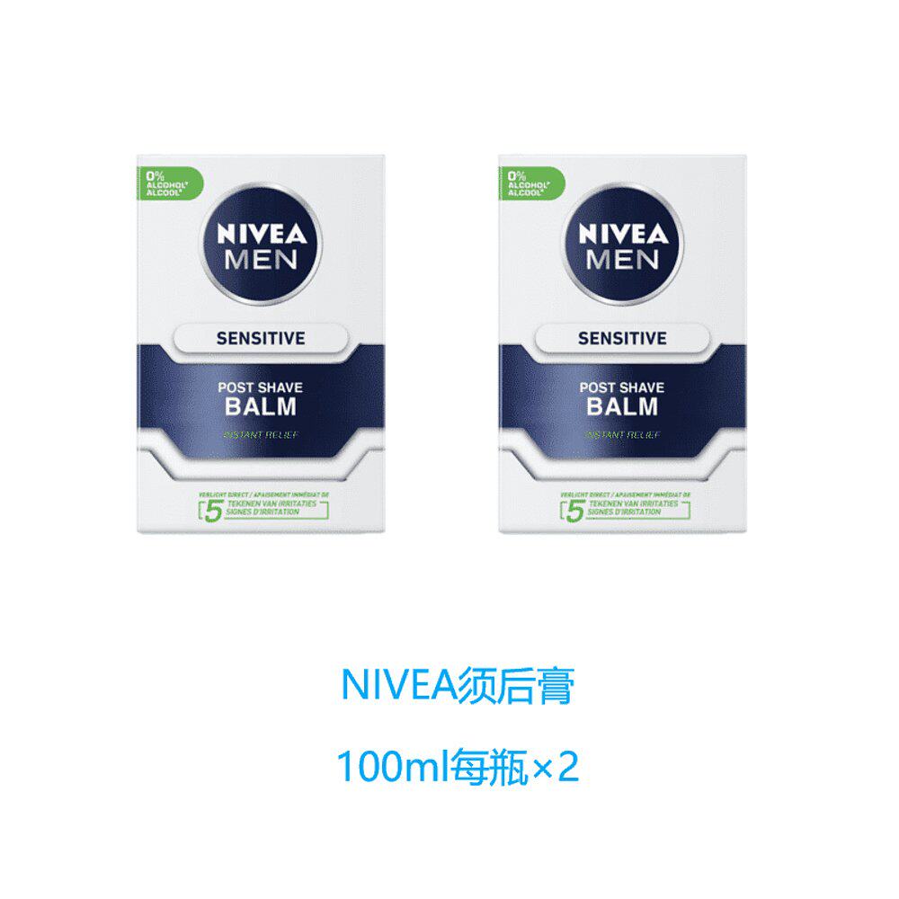 欧洲直邮英国药房Nivea妮维雅男士须后润肤乳100ml*2滋润面霜护
