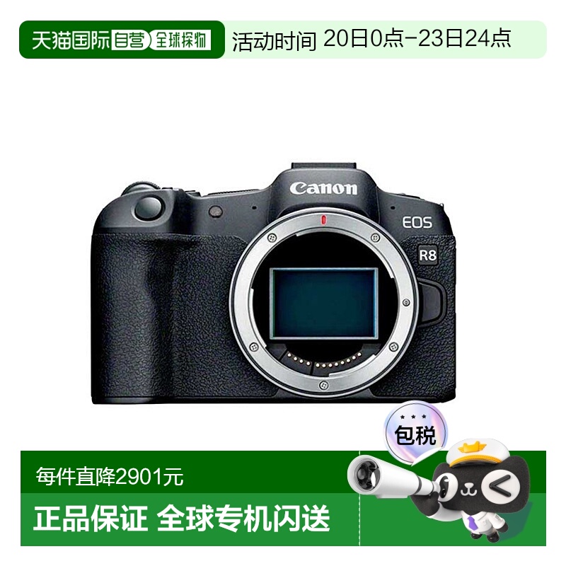 香港直邮佳能R8 高清数码便携微单数码相机入门相机机身-黑色