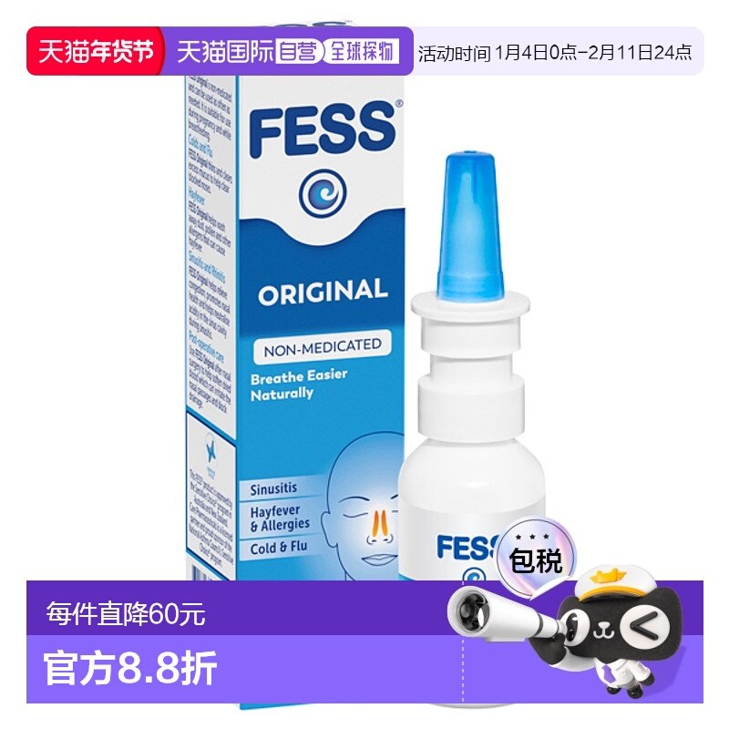 澳大利亚直邮Fess天然海盐水鼻腔喷雾剂洗鼻器缓解鼻塞,OTC药品/国际医药,鼻,淘宝优惠券,粉丝福利购,淘宝优惠卷