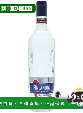 欧洲直邮Finlandia芬兰伏酸蔓伏特加37.5%1000ml口感醇厚浓郁