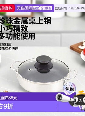 【日本直邮】PearlMetal珍珠金属桌上锅18cmHB-4706