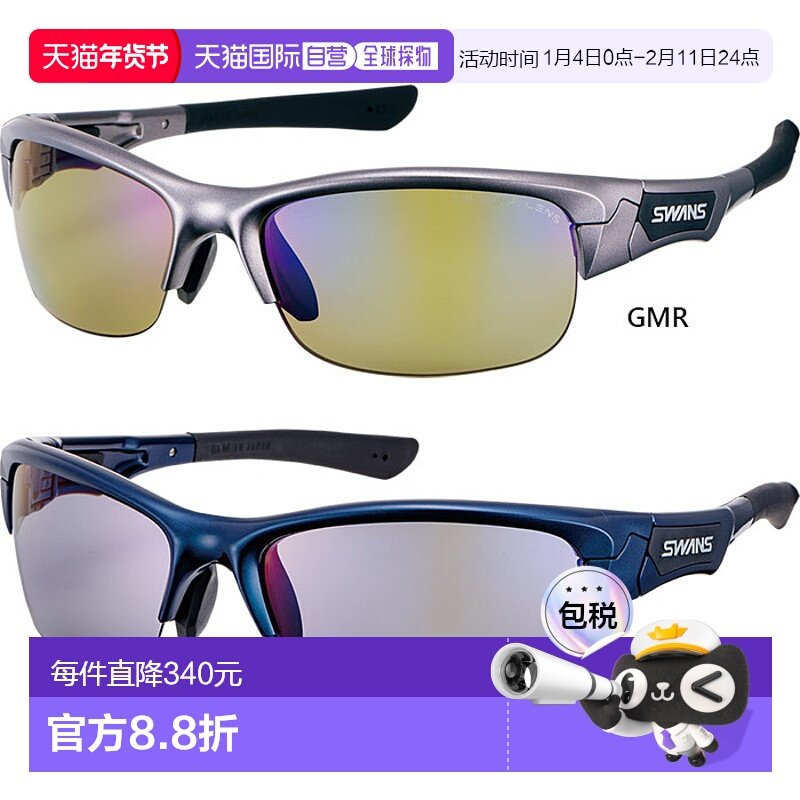 日本直邮SWANS 男女跳羚太阳镜偏光镜片骑行网球高尔夫钓鱼户外