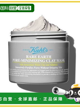 香港直邮Kiehls 科颜氏 亚马逊白泥面膜 2代125ml（25年新版正品