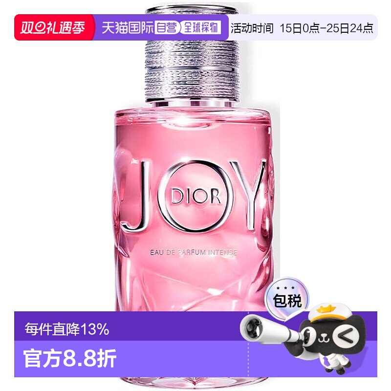 香港直邮Dior 迪奥悦之欢璀璨女士EDP淡香精 50ml正品