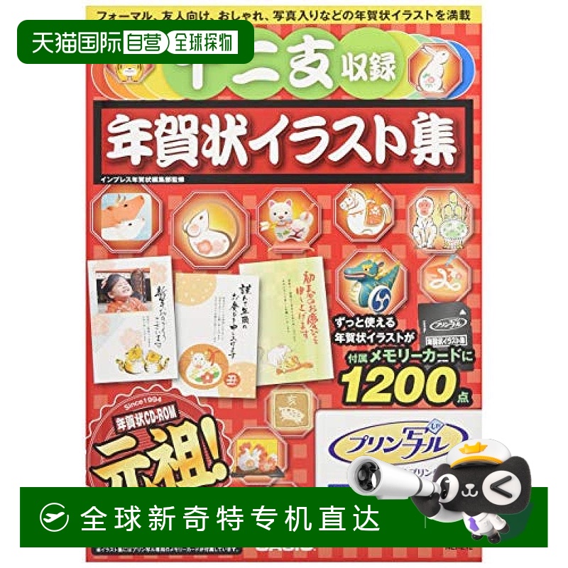 日本直邮Casio卡西欧家用标签机照片打印机十二生肖卡通形象集合