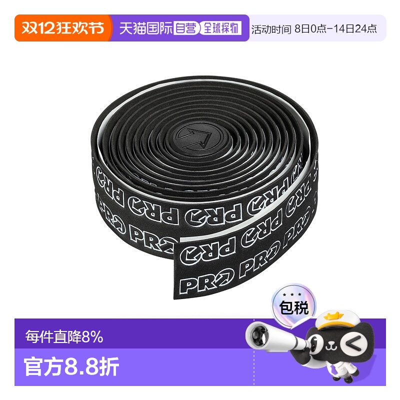 自营 PRO SPORT CONTROL TEAM限量版自行车把带防滑避震绑带手把