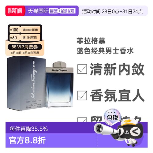 美国直邮SalvatoreFerragamo菲拉格慕蓝色经典男士香水100ml正品