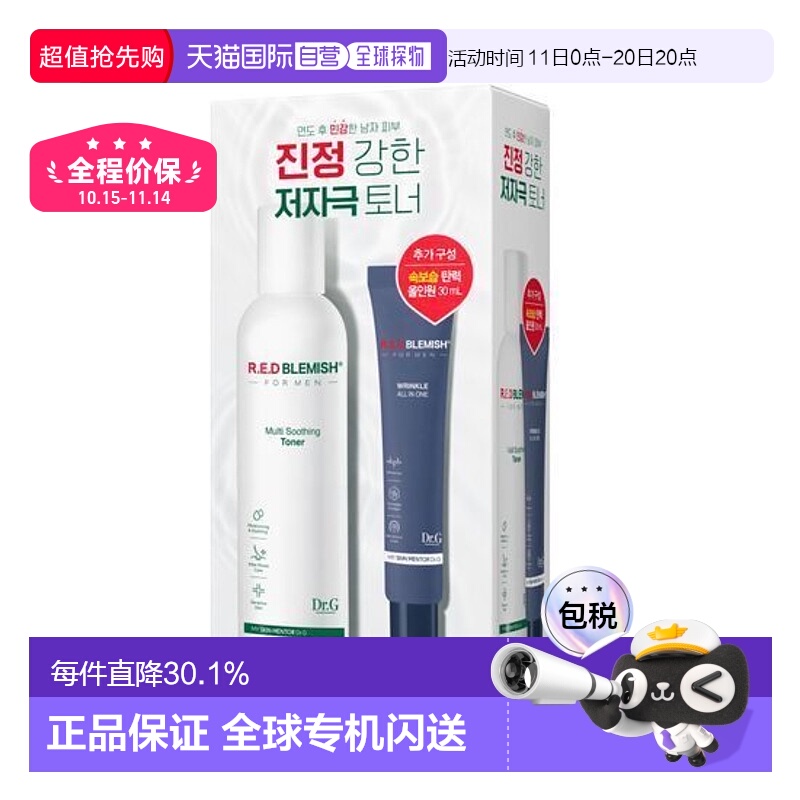 韩国直邮OLIVE YOUNG 专享 Dr.G蒂迩肌男士多效套装洗面奶护肤品