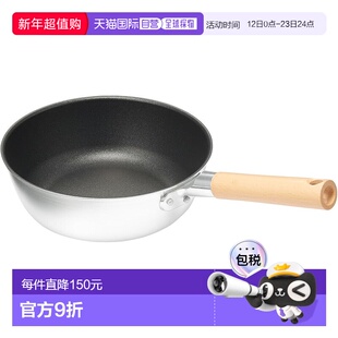 【日本直邮】Muji无印良品 深型炒锅 直径24cm燃气专用83453961