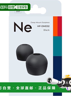 【日本直邮】radius(数码)入耳式耳机套高遮音性M黑3套HP-DME02K