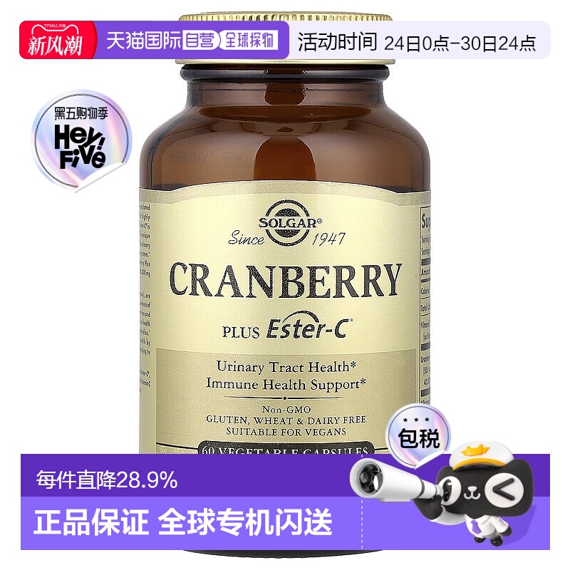 香港直发Solgar素食胶囊帮助尿路健康对胃温和好吸收60粒