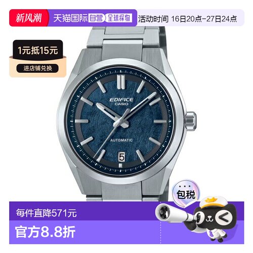 日本直邮卡西欧 EDIFICE AUTOMATIC 自动上链透明背盖男士手表 EF