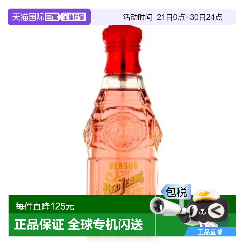 欧洲直邮Versace范思哲牛仔系列女士淡香水75ml 红色可乐造型EDT