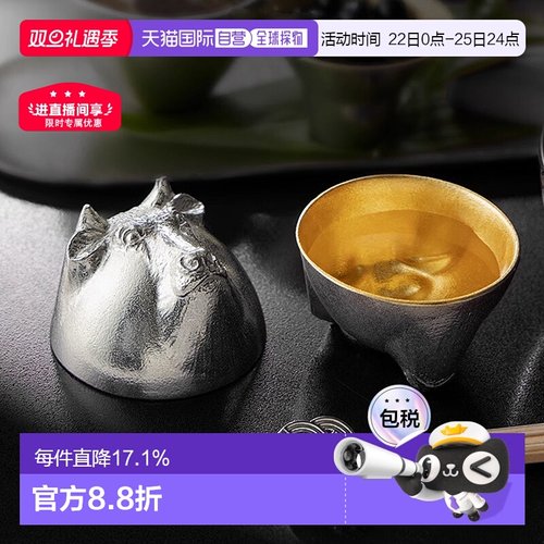 日潮跑腿NOUSAKU能作十二生肖酒杯金箔带木盒清酒锡杯手工酒具