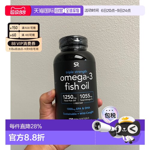 美国直邮SR深海鱼油Omega3鱼油三倍成人欧米伽3软胶囊高浓缩EPA