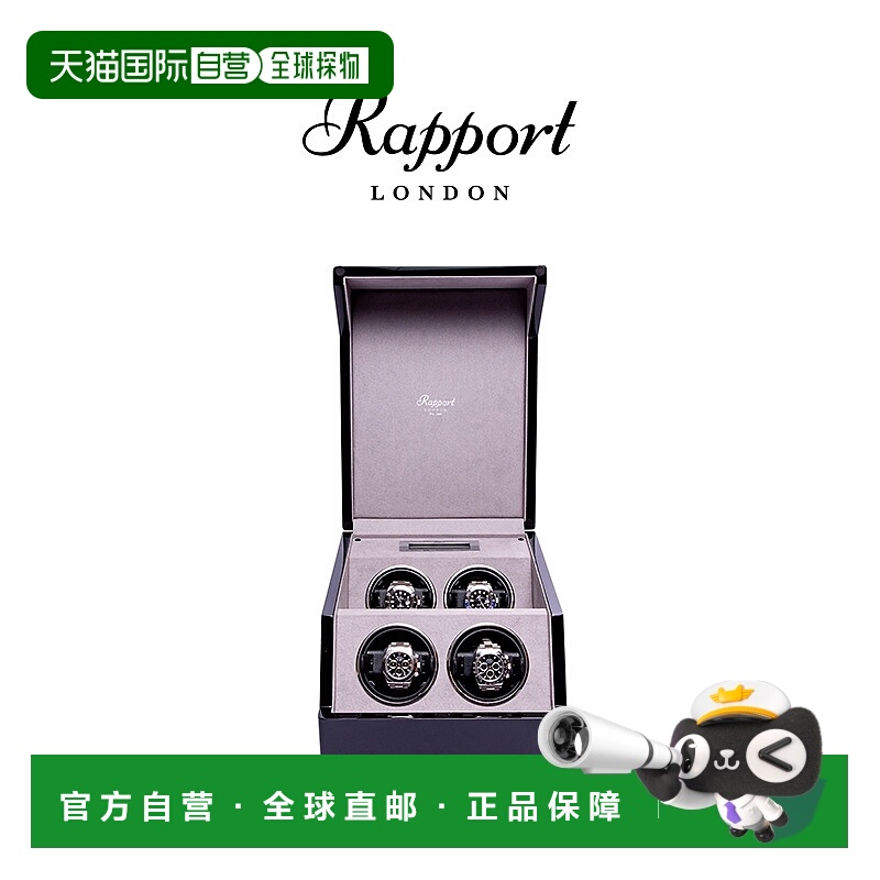 香港直邮Rapport英国摇表器Perpetua四表位手表上弦器进口实木晃