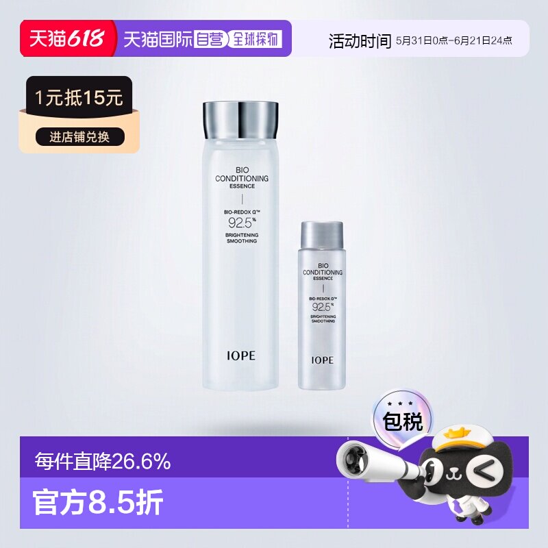 韩国直邮IOPE艾诺碧神仙水BIO生物精华液168ml*2瓶+48ml*2瓶正品
