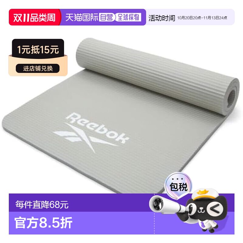 日本直邮Reebok锐步 瑜伽垫健身垫 15mm 加厚 宽幅 静音 灰