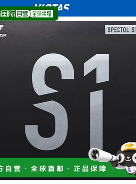 日本直邮VICTAS Victus SPECTOL S1 Spectrum S1 乒乓球胶皮 2100
