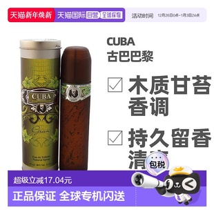 100ml持久木质甘正品 美国直邮Cuba古巴巴黎Green男士 香水EDT35