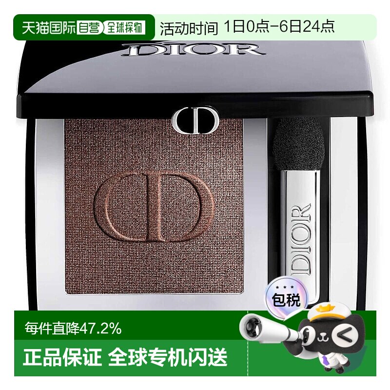 欧洲直邮Dior迪奥女士单色惊艳眼影2ml #481棕色显色持妆钻闪细腻