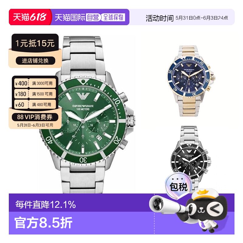 香港直邮Emporio Armani阿玛尼男士手表潮流商务石英表腕表