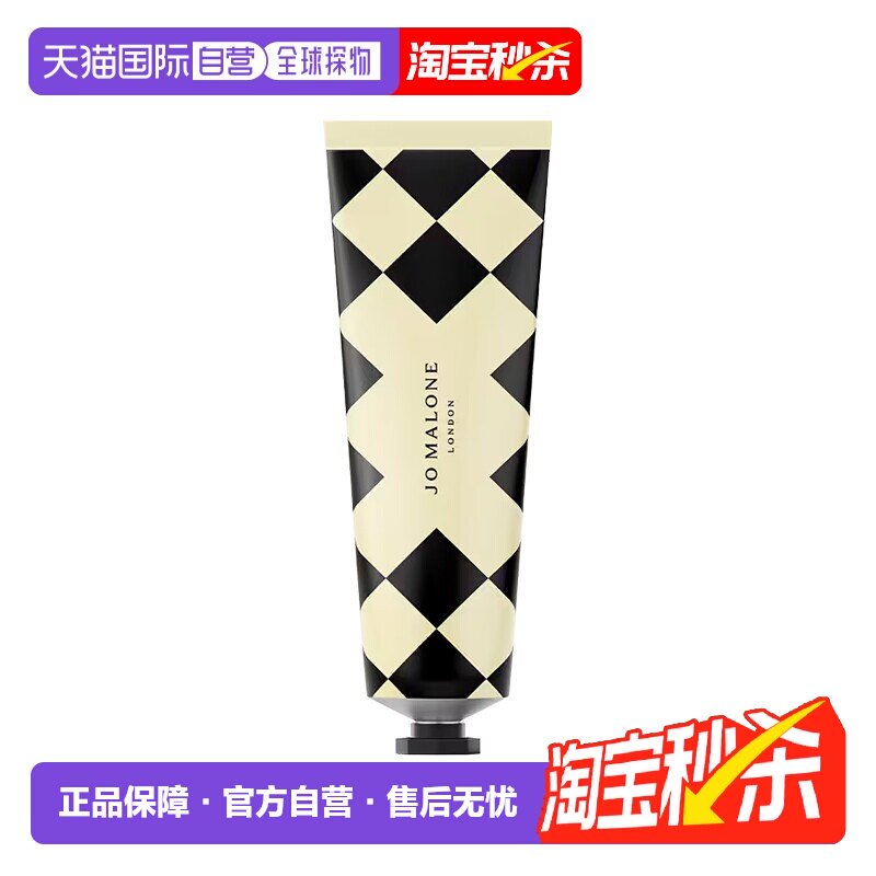欧洲直邮Jo Malone香氛护手霜升级款30ml 英伦香型#青柠罗勒正品