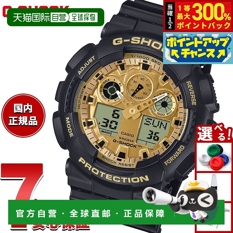 日本直邮卡西欧 G-SHOCK 指针/数字双显男士手表 GA-100GGB-1A9JF