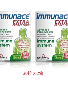 欧洲直邮英国药房薇塔贝尔IMMUNACE额外保护免疫片提高免疫2盒