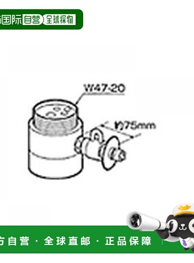 日本直邮松下Panasonic洗碗干燥机专用分水阀/分岐栓CB SSA6