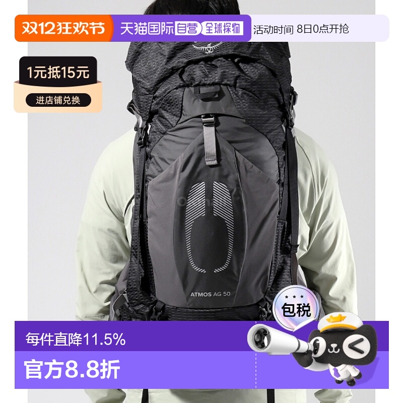 ֱOSPREYAtmos AG 50Lʿɽ˫ͽ 1553.59Ԫ
