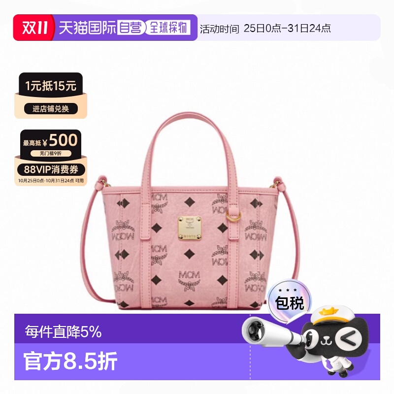 MCM Toni X-mini迷你女包托特Tote单肩斜挎手提包
