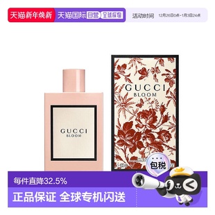 女性 100ml正品 香港直邮 Gucci古驰花悦绽放淡香水50ml