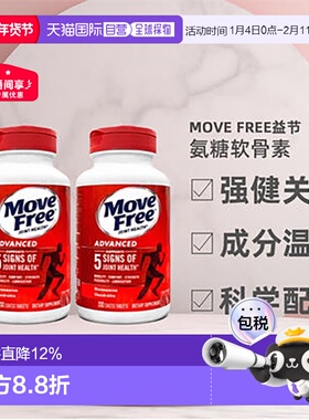 美国直邮Schiff Move Free益节氨糖软骨素红瓶日常关节养护*2瓶装