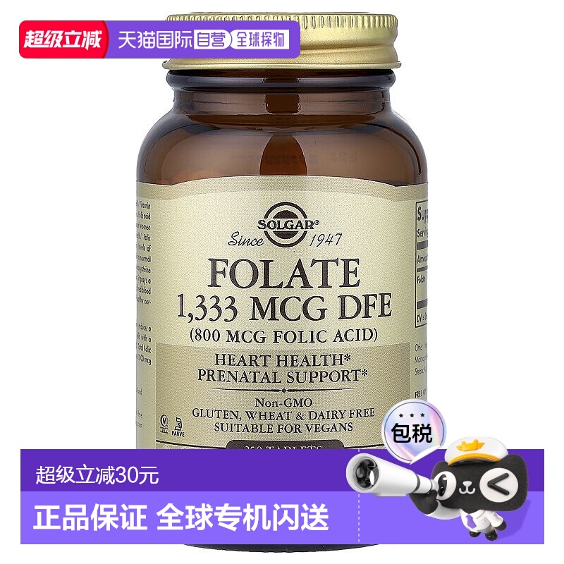 香港直发Solgar叶酸片产前健康帮助250片活性补充剂片剂