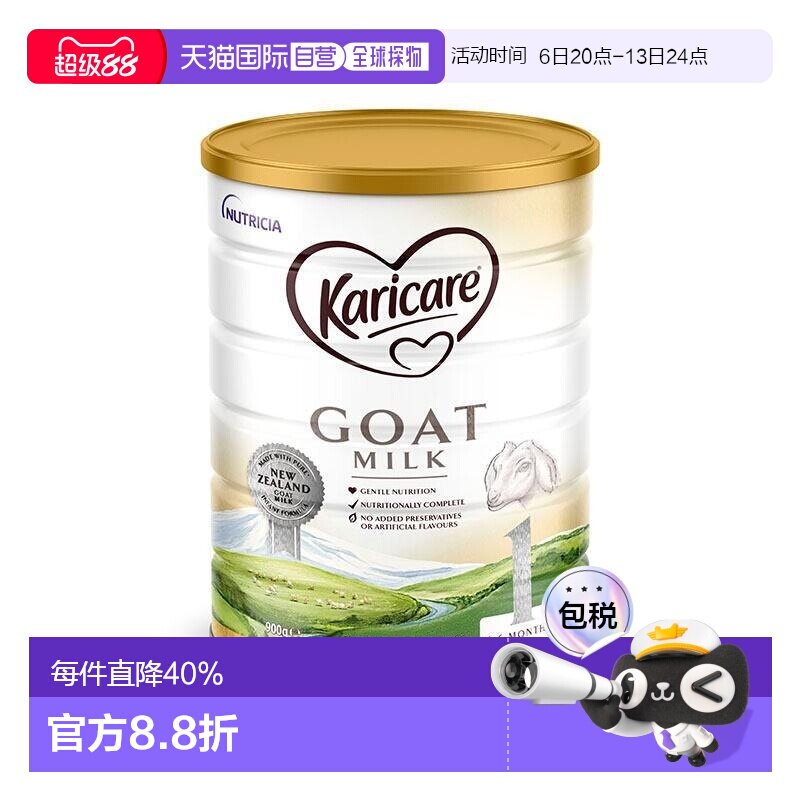 澳大利亚直邮karicare/可瑞康 山羊奶粉1段婴幼儿奶粉0-6月
