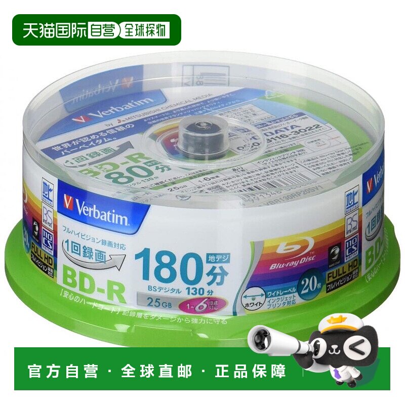 【日本直邮】BD-R一次性刻录蓝光光盘25GB单面2层1-6倍速20片装