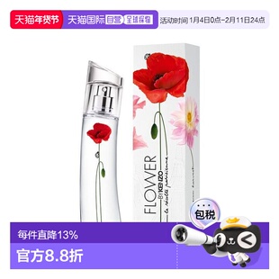 香港直邮Kenzo 高田贤三 一枝花巴黎收获女士浓香水40ml正品