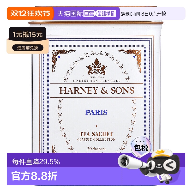 香港直发Harney Sons哈尼桑尔丝进口英式早餐红茶茶包20包/40g