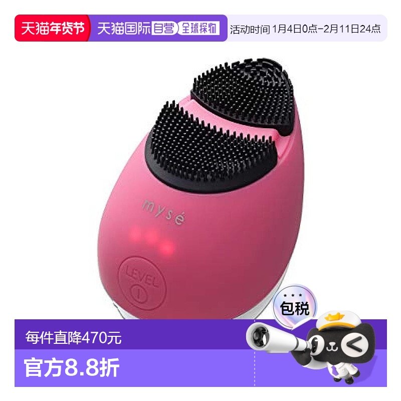 【日本直邮】YA-MAN雅萌洗脸仪myse洁面仪硅胶毛刷清洁毛孔粉色,美容美体仪器,洁面仪,淘宝优惠券,粉丝福利购,淘宝优惠卷