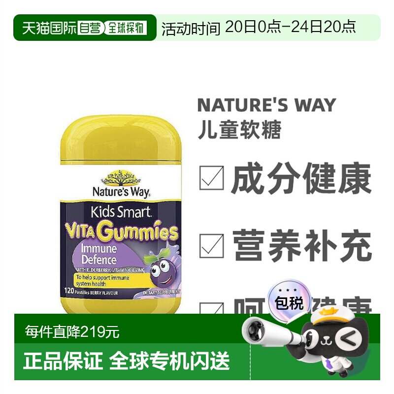 澳大利亚直邮nature'sway佳思敏儿童软糖黑接骨木维生素效期27.02